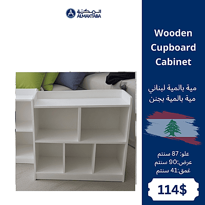 Wooden Cupboard
