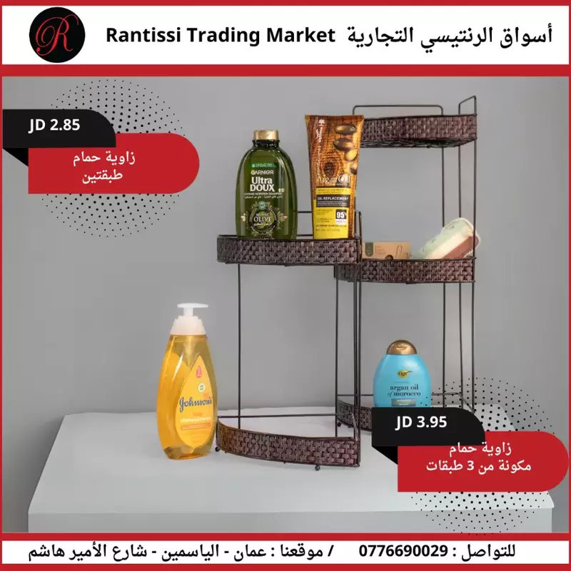 زاوية حمام 2 و 3 بطقات