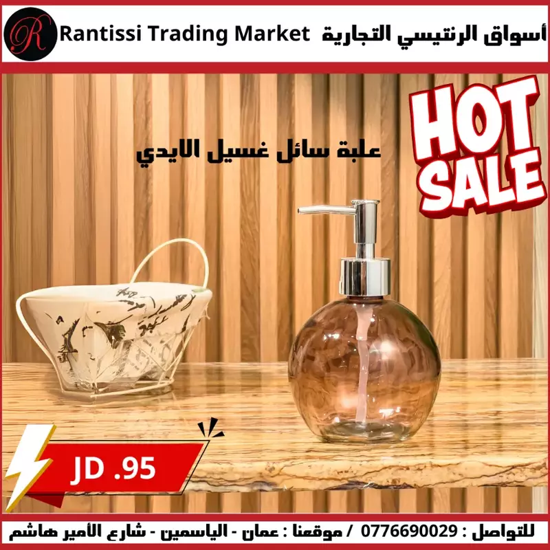 علبة سائل غسيل الايدي