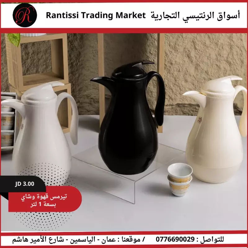 تيرمس قهوة وشاي بسعة 1 لترر