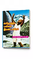 2000 Praises Sthothira Baligal