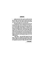 Sampurna Gita Saar (संपूर्ण गीतासार) (Hindi) (Paperback) Sampurna Gita Saar (संपूर्ण गीतासार) (Hindi) (Paperback)