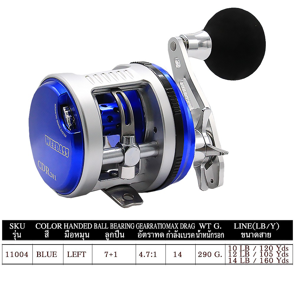 WEEBASS รอก - รุ่น CDR201 Blue (สีฟ้า)(LH)