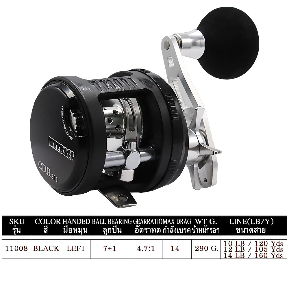 WEEBASS รอก - รุ่น CDR201 Black (สีดำ)(LH)