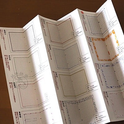 蛇腹型飾り原稿用紙カタログ2023