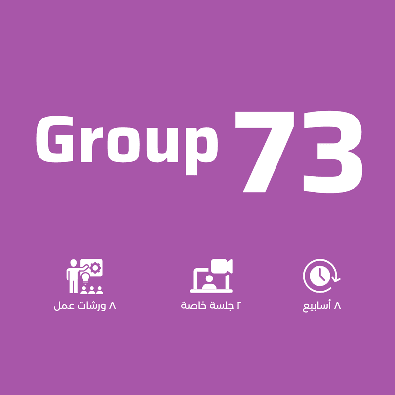 Group 73 Group 73