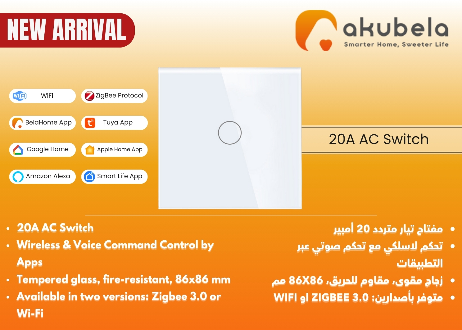 Wi-Fi 20A AC Switch