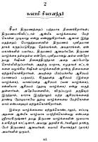 Kadavuludan Vazhndhavaragal Volume - 1 (Tamil) Kadavuludan Vazhndhavaragal Volume - 1 (Tamil)