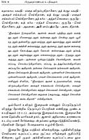 Brihadaranyaka Upanishadam (Tamil)