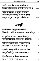 Sri Durga Sahasranama Stotram (Sanskrit)