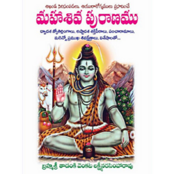 Maha Shiva Puraanamu