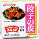 * Dumpling Skin (Gyoza no Kawa)_36/4.8 oz.