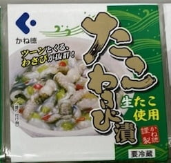 Kanetoku Tako Wasabi RN_8/6/2.8 oz.