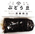 * Yamafuku Kokusan Budomame _12/2 lbs.