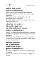 Instruction for the Mind (Manache Shlok) Instruction for the Mind (Manache Shlok)
