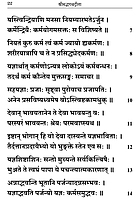 Srimad Bhagavad Gita (Moolam) (Sanskrit) Srimad Bhagavad Gita (Moolam) (Sanskrit)