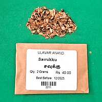 savukku | Casuarina Tree (சவுக்கு)