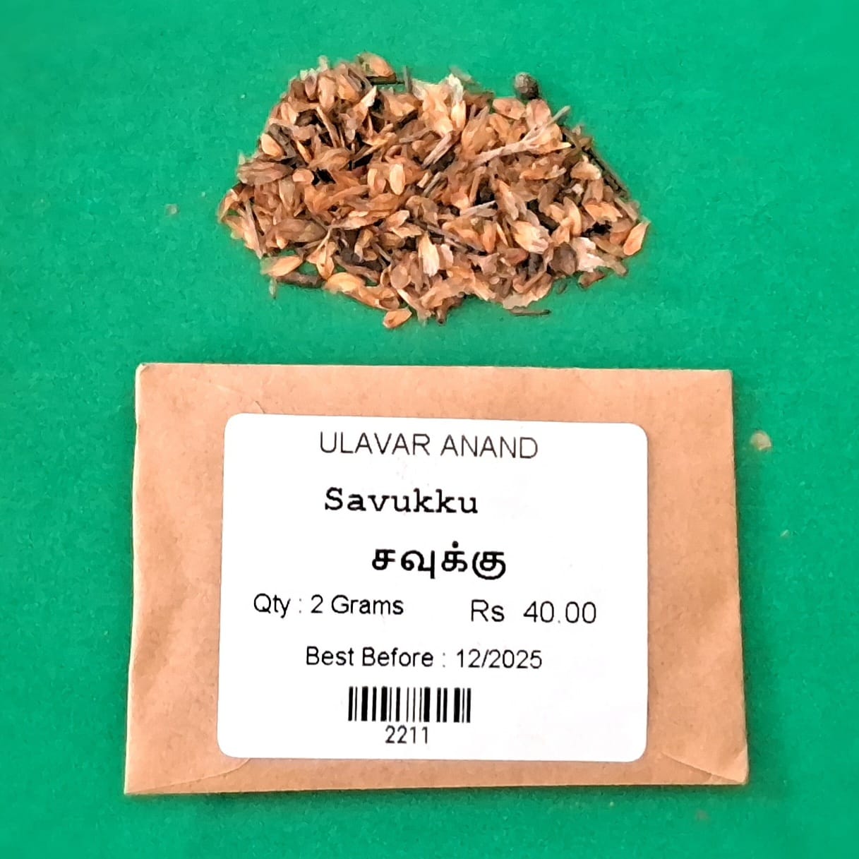 savukku | Casuarina Tree (சவுக்கு)