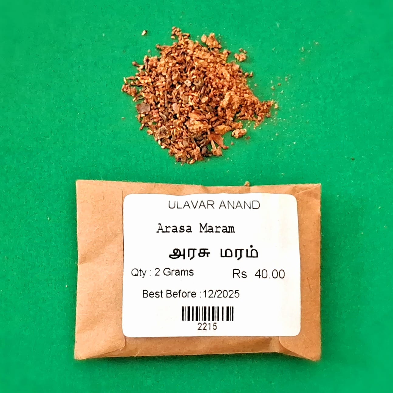 Arasa Maram | Pipal Tree (அரசமரம்)