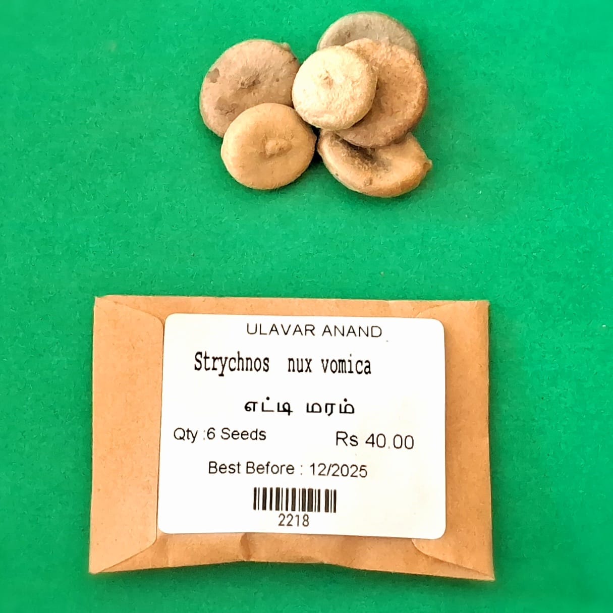 Strychnos nux-vomica (எட்டி மரம் )
