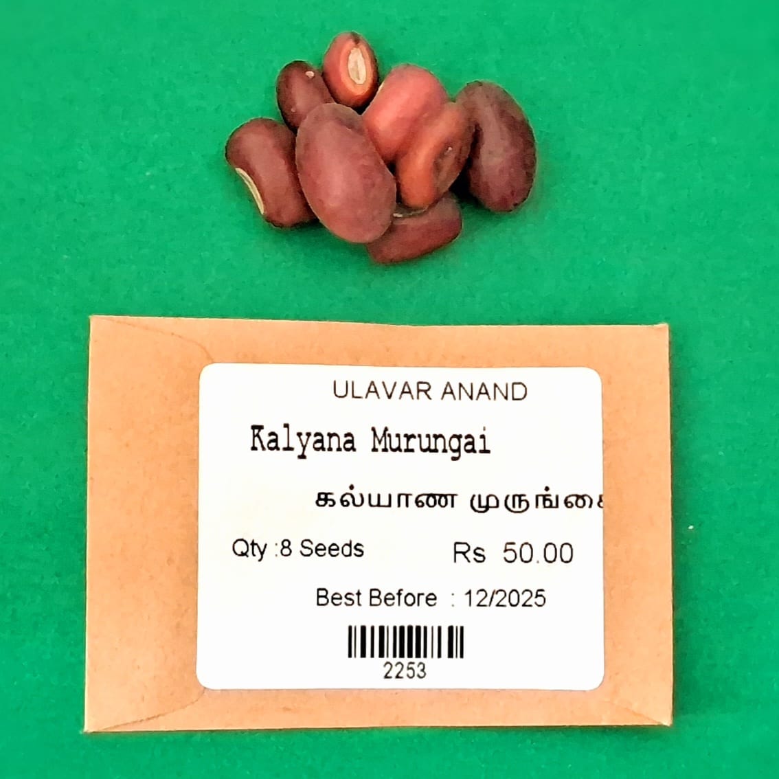 Kalyana Murungai | கல்யாண முருங்கை