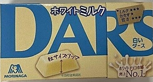 Morinaga Dars White 47g_16/10/1.65 oz