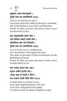 Instruction for the Mind (Manache Shlok) Instruction for the Mind (Manache Shlok)