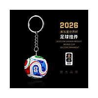 World Cup 2026 Ball Keychain (38mm)