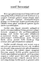 Kadavuludan Vazhndhavaragal Volume - 1 (Tamil) Kadavuludan Vazhndhavaragal Volume - 1 (Tamil)