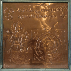 Mandhhiram Maha Masthya Yantram with glass frame