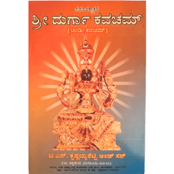 Sri Durga Kavacham