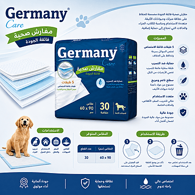 Germany Pads 30 Pieces 60*90