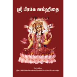 Bramha Pravachanam - The key message