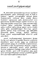 Kadavuludan Vazhndhavaragal Volume - 1 (Tamil) Kadavuludan Vazhndhavaragal Volume - 1 (Tamil)