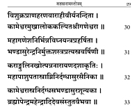 Sri Lalita Sahasranama Stotram - Pocket (Sanskrit) (Bold Letters)