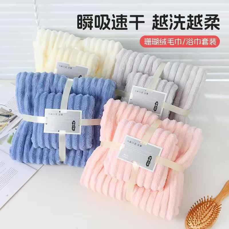 NEW DESIGN 2IN1 TOWEL GIFT PACK TOWEL