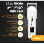 HIGH QUALITY HOME GOLD CLIPPER