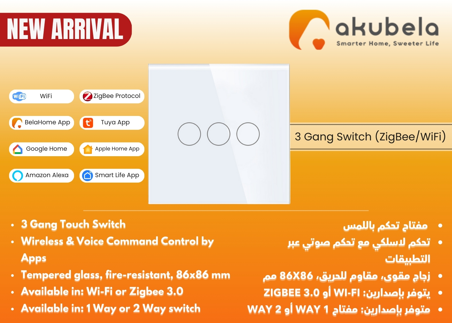 Wifi 3 Gang Switch