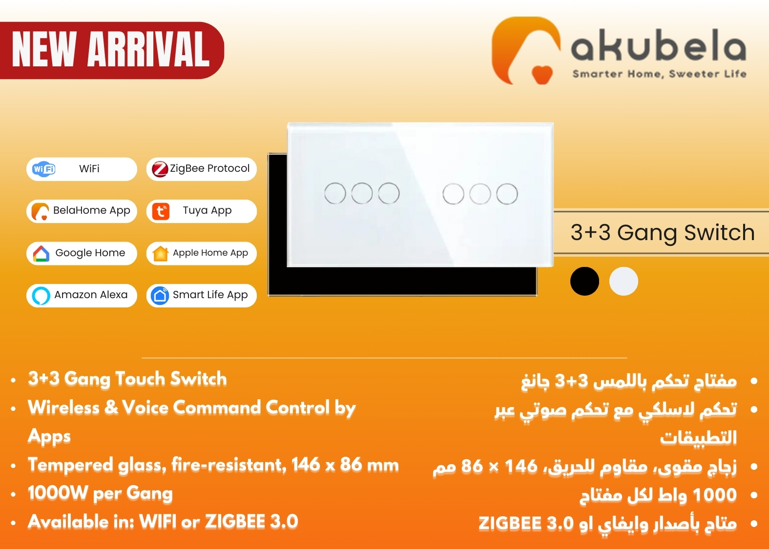 Zigbee 3+3 Gang Switch - White