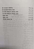 Stav Bhajananjali (Sanskrit) Stav Bhajananjali (Sanskrit)