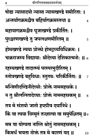 Sri Lalitha Sahasranama Stotram (Sanskrit) Sri Lalitha Sahasranama Stotram (Sanskrit)