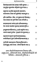 Sri Durga Sahasranama Stotram (Sanskrit)
