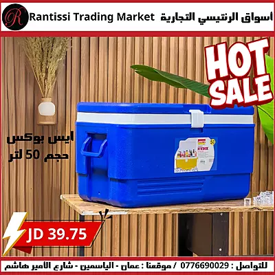 ايس يوكس بعدة احجام ايس يوكس بعدة احجام