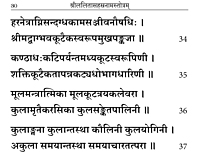 Sri Lalita Sahasranama Stotram - Pocket (Sanskrit) (Bold Letters)