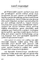 Kadavuludan Vazhndhavaragal Volume - 1 (Tamil) Kadavuludan Vazhndhavaragal Volume - 1 (Tamil)