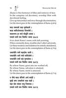 Instruction for the Mind (Manache Shlok) Instruction for the Mind (Manache Shlok)