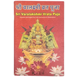 Sri Varamahalakshmi Vrat Pooja Book