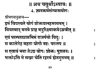 Srimad Bhagavad Gita Moolam Pocket (Sanskrit) Srimad Bhagavad Gita Moolam Pocket (Sanskrit)