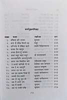 Stav Bhajananjali (Sanskrit) Stav Bhajananjali (Sanskrit)