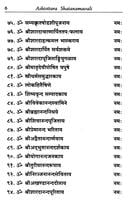 Ashtottara Shatanamavali Ashtottara Shatanamavali